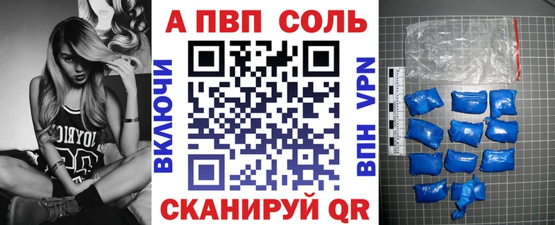 Купить  Черняховск  A-PVP крисы CK 
