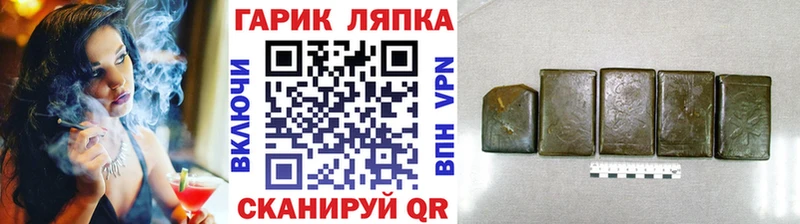 ГАШ хэш  Купить  Черняховск 