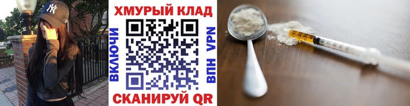 Героин Heroin  Купить где  Черняховск 