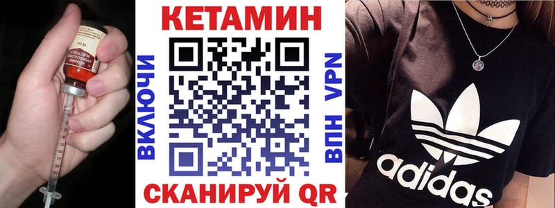 Купить закладки  Черняховск  КЕТАМИН VHQ 