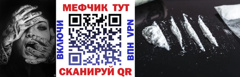 МЕФ 4 MMC  Купить закладки  Черняховск 