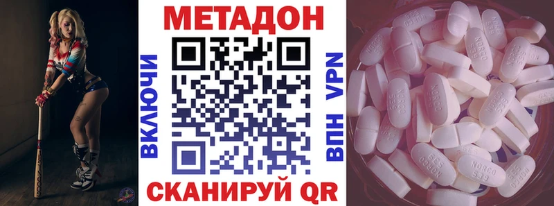 МЕТАДОН кристалл Купить Черняховск