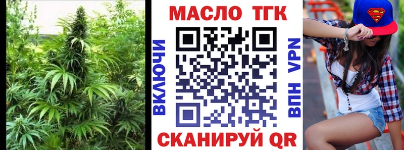 ТГК жижа  Купить  Черняховск 